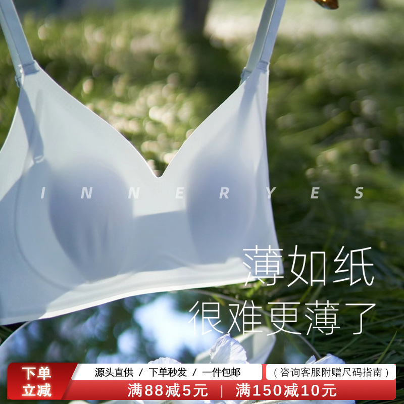 Seamless Rabbit Ear Bra for Women, Thin Style, Minimizes Large Bust, Summer Thin Bra for Women Seamless Rabbit Ear Bra for Women, Thin Style, Minimizes Large Bust, Summer Thin Bra for Women
