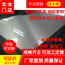 不锈钢板2.3mm/2.4x1.5x3/1.8x2m米/光面亮板拉丝镜面薄板铁皮304