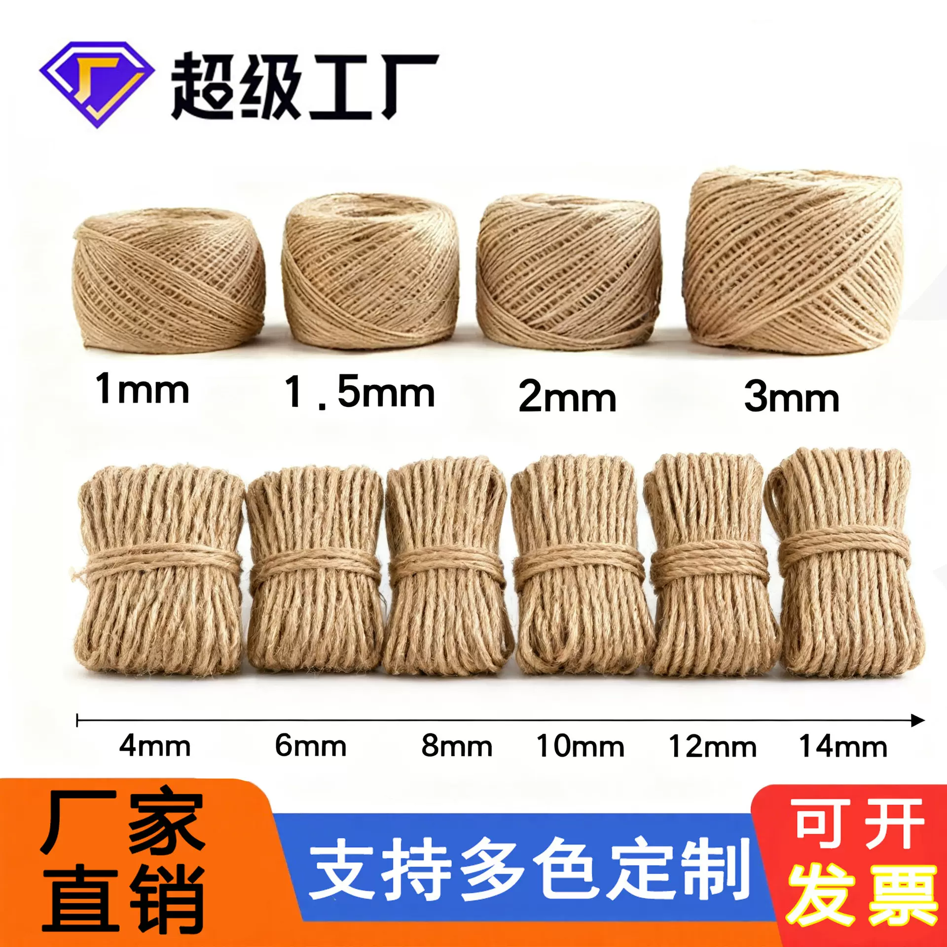 厂家直销2-6mm彩色黄麻绳 多种粗细编织手工DIY包装吊牌捆绑专用
