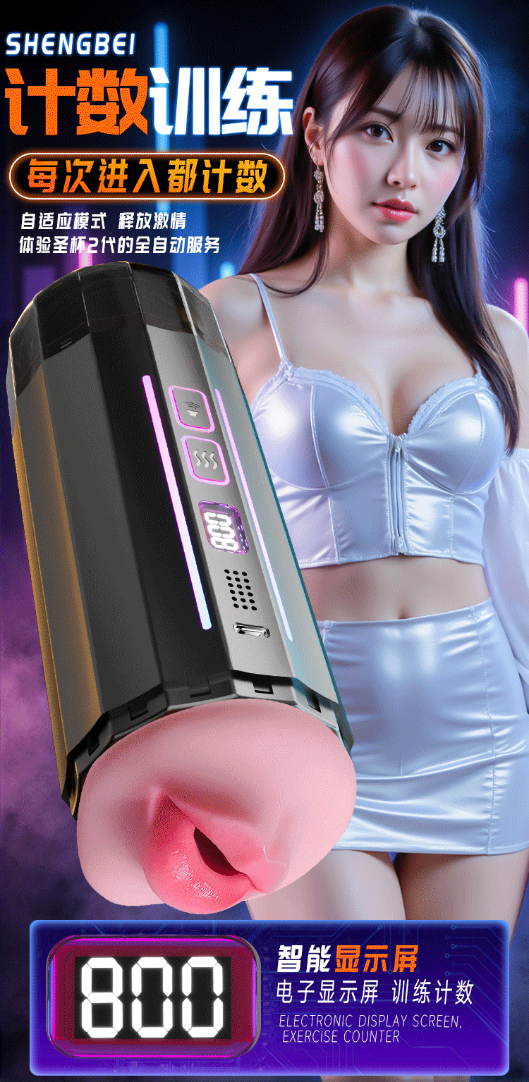 Holy Cup 2nd Gen Automatic Electric Male Masturbation Cup with Smart Vibration — detail image 3