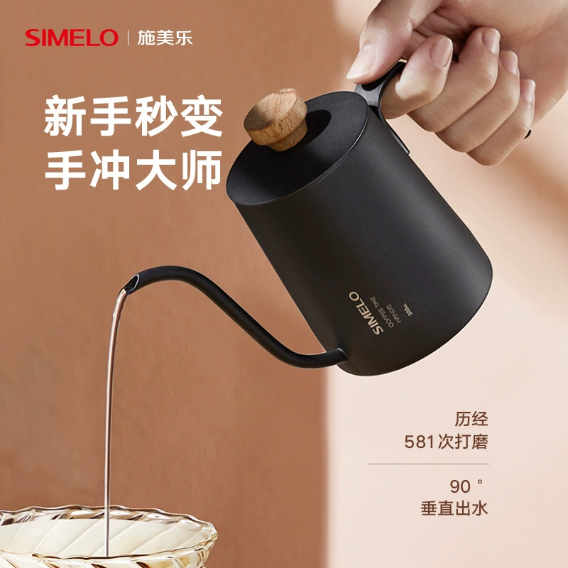 SIMELO Mocha ручной заварочный кофейник с длинным носиком из нержавеющей стали итальянский ручной заварочный чаши