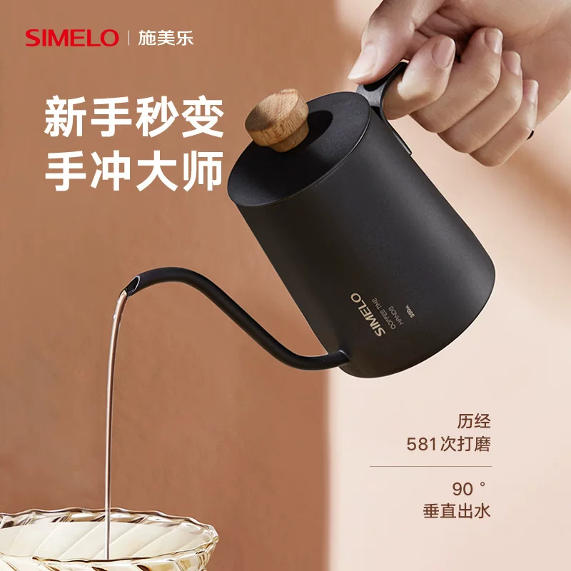 SIMELO Mocha ручной заварочный кофейник с длинным носиком из нержавеющей стали итальянский ручной заварочный чаши