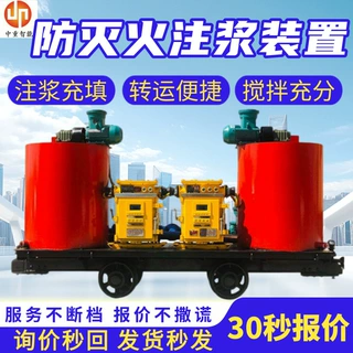 巷道防灭火灌浆机 封堵灭火注浆设备 ZHJ-130/10防火注浆装置