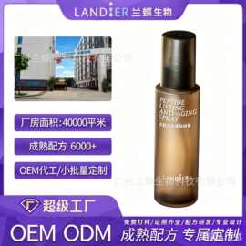多肽淡纹紧致喷雾oem贴牌定制 焕颜亮泽补水喷雾化妆品代加工厂