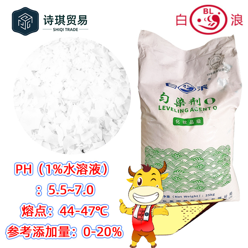 平平加杭州白浪匀染剂O-25平平加O-25 均染剂O 鲸蜡硬脂醇聚醚-25