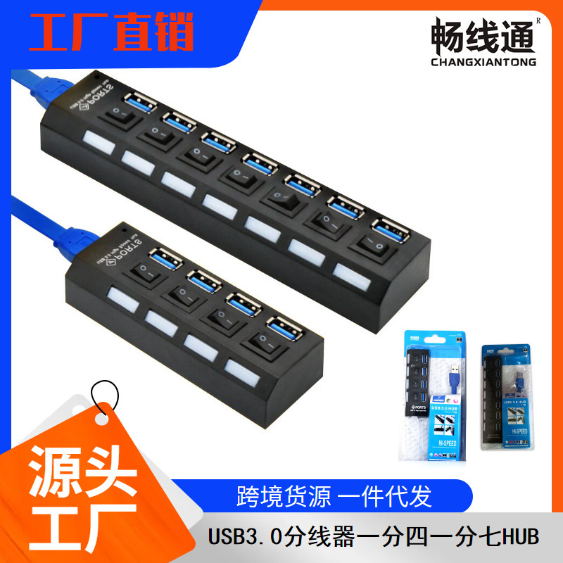 High-speed usb3.0 hub one-to-seven splitter independent switch with light 7 expansion hub hot sale High-speed usb3.0 hub one-to-seven splitter independent switch with light 7 expansion hub hot sale