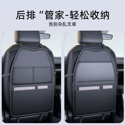 Car Seat Back Anti-Kick Pad, Chair back anti-kick pad
