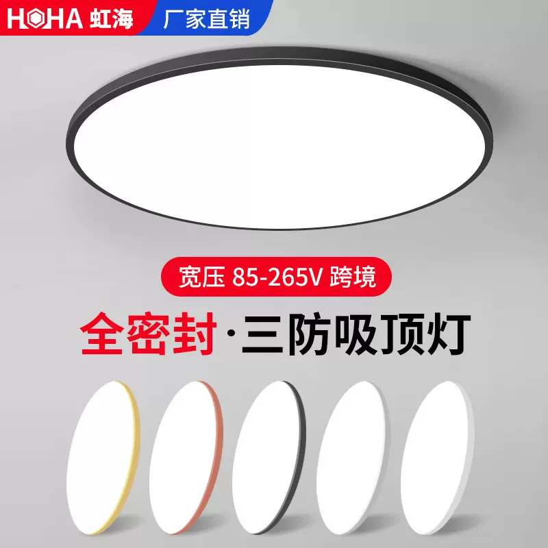 三防吸顶灯宽压85-265V跨境现代简约灯具圆形110V走廊过道阳台灯