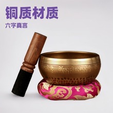 尼泊尔六字真言佛音钵瑜伽冥想钵西藏颂钵铜钵盂佛音碗铜磬采耳钵
