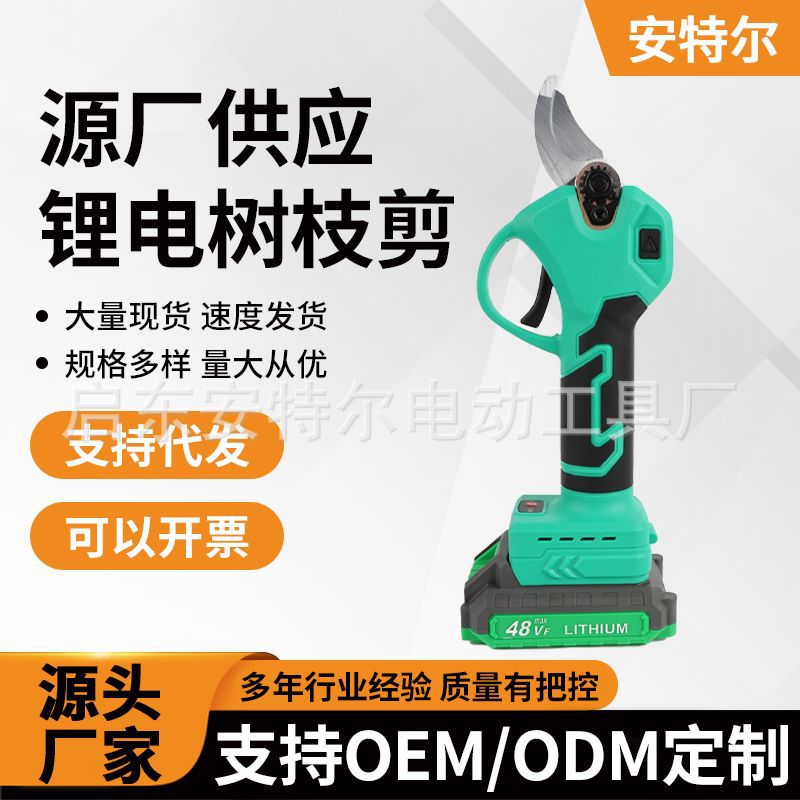 锂电树枝剪 电动手持园林树枝剪刀 锂电充电式果树修枝剪电剪刀