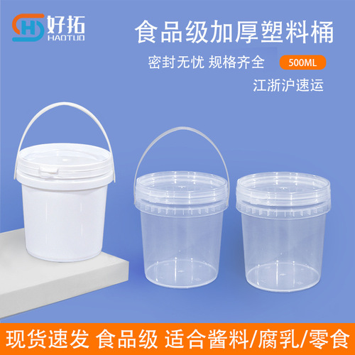 500ml packed bucket, PP plastic bucket, ice cream bucket, food-grade ice cream bucket, 0.5L transparent bucket, packaging bucket, wholesale