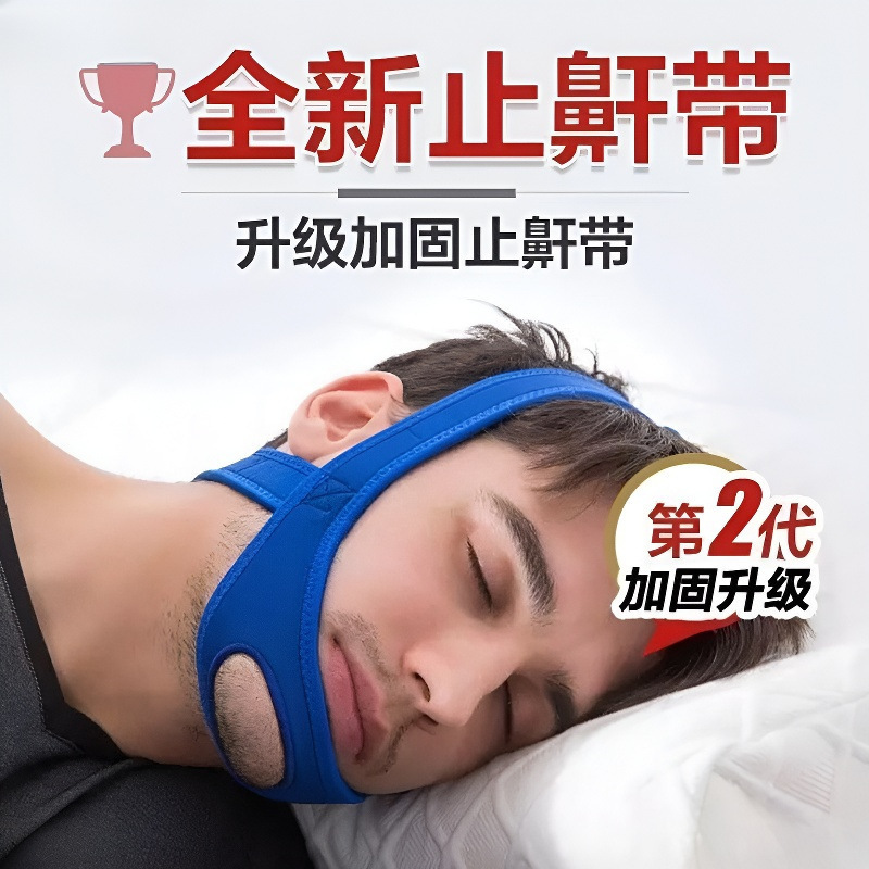 Lightweight anti-snoring headgear for children, prevents mouth opening and jaw deformation after breathing, prevents snoring and protruding head Lightweight anti-snoring headgear for children, prevents mouth opening and jaw deformation after breathing, prevents snoring and protruding head