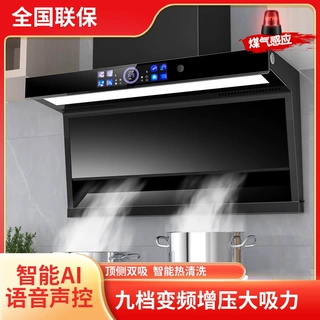 新款2026油烟机家用大吸力顶侧双吸壁吸式抽油烟机套装工厂直发