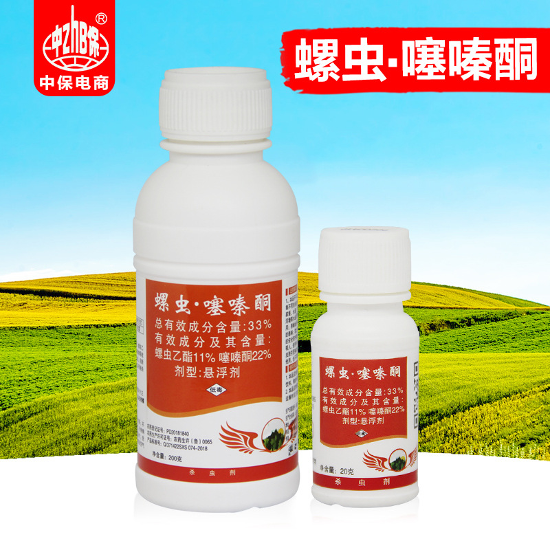 坤泰 33%螺虫乙酯·噻嗪酮 柑橘树 蚧壳虫杀虫剂农药