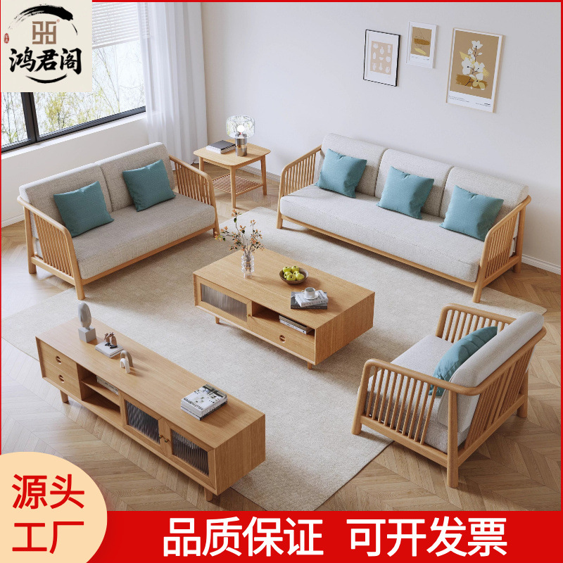 榉木全实木沙发客厅木质家具北欧大小户型轻奢简约布艺沙发组合