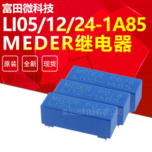 Standex-Mederԭ�b�ɻɹ��^���LI05-1A85 LI12-1A85 LI24-1A85
