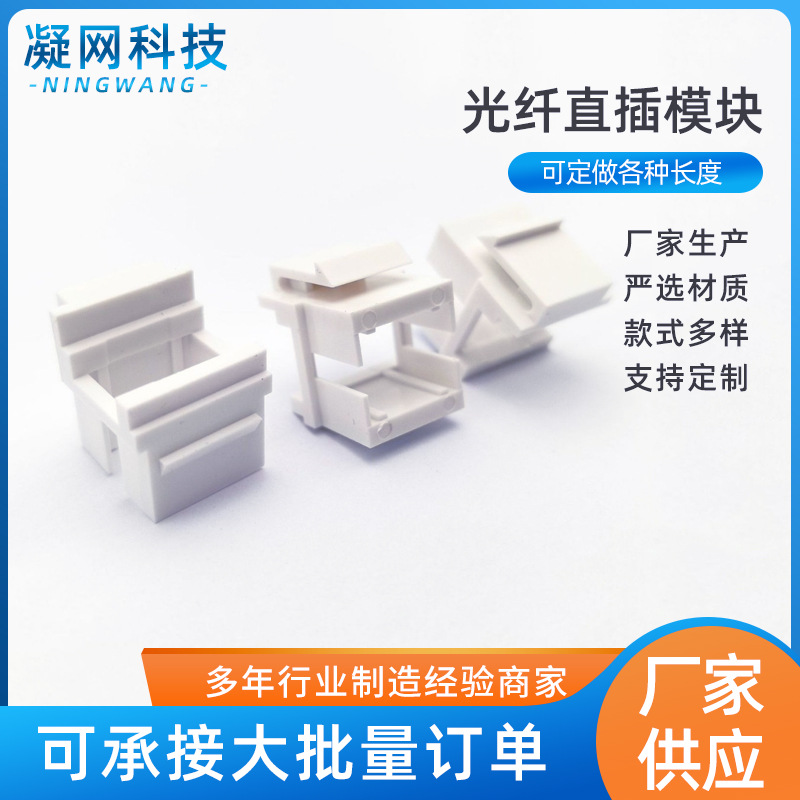 光纤直插模块 RJ45卡扣转光纤接头适配器耦合器SC/LC卡扣