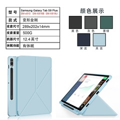 Applicable for Samsung Tab S9 Plus 12.4 X810 Tablet Case X816 Transformer Protective Shell