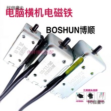 电脑横机配件电磁铁博顺纱嘴吊目接针翻针换色电磁铁岛精慈麦太保