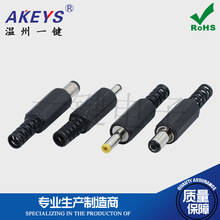 DC005���^DC�B��������5521 5525 �Դ�ӿ� 5.5x2.1mm/ 2.0 2.5mm