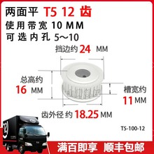 T5-12X ݆ͬT512X10ی11AF̓ƽXϽ݆ͬ