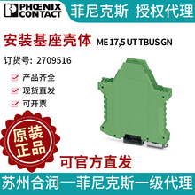 �����˹ ��װ�������� - ME 17,5 UT TBUS GN 2709516