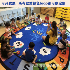 早教センターじゅうたん幼稚園児童アニメじゅうたん閲覧室絵本館の床マット寝室の登りマットロゴ