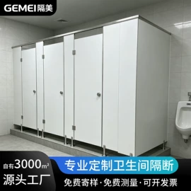 卫生间隔断;卫浴挂件套件