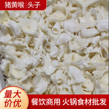 猪黄喉火锅猪心管小黄喉耳朵边角料麻辣烫串串烧烤火锅食材批发