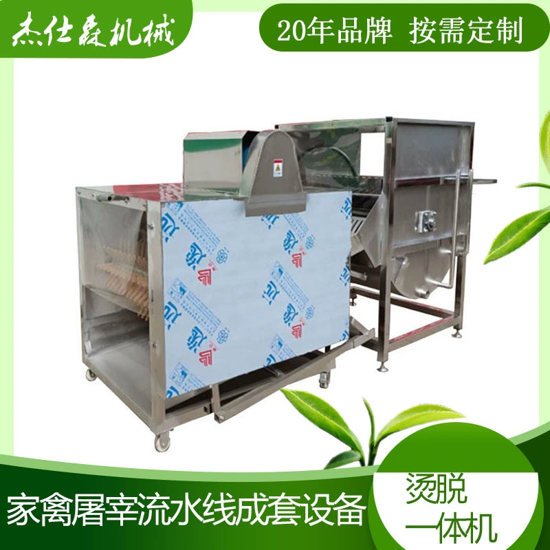 Нержавеющая сталь для забоя и гладильная машина для замачивания и глажки птицы оборудование для удаления волос коммерческий куриный бассейн для уничтожения и глажки