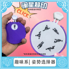 ���R�d�羳��ƷCouple Position Selector��H�˄��x�����D�P���