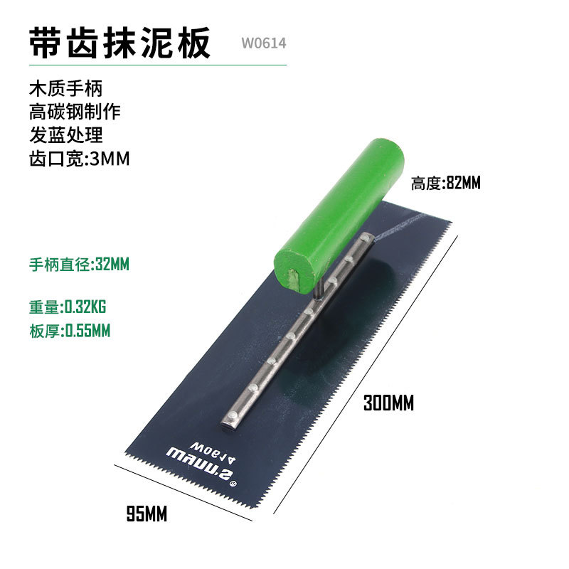 이빨이 있는 사각형 [파란색]/300*95 (W0614)