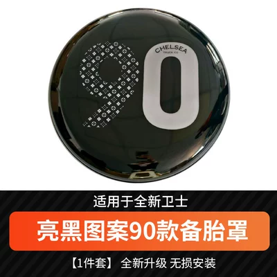 Tire Shell Protective Cover, Spare wheel cover - bright-black-pattern-model-90-models