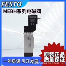 FESTO ��˹�е�ŷ�MEBH-5/2-3/2--5/3E-1/8-PE-B 173000 173012