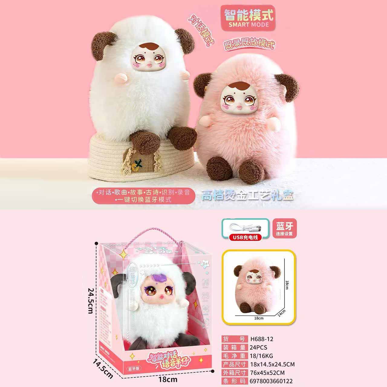 Bluetooth Plush Smart Interactive Dialogue Mode Early Education Story Ancient Poetry Doll Toy Song Sleep Doll Doll