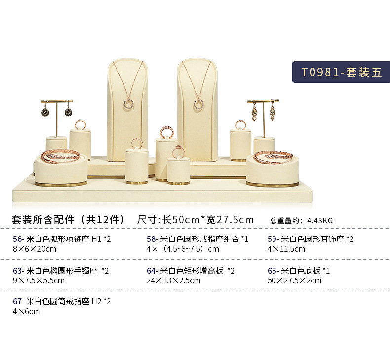 A042-(22-65)米白色超纤金属底橱窗-(旭跃)详情页