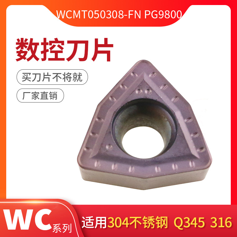 Tedlock U钻刀片WCMX030208/040208FN PG9800 U钻不锈钢专用