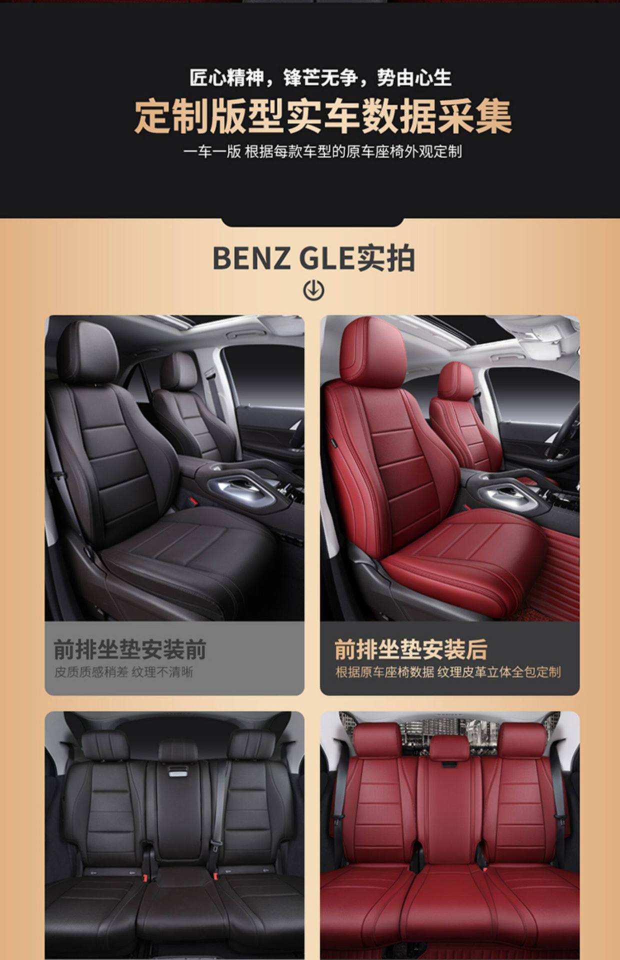 Suitable for Mercedes-Benz, Maybach, and Bmw Special Vehicles, Car Seat Cushions and Seat Covers, Full Surround, No Disassembly, Non-Damaging Installation, Original Car Color