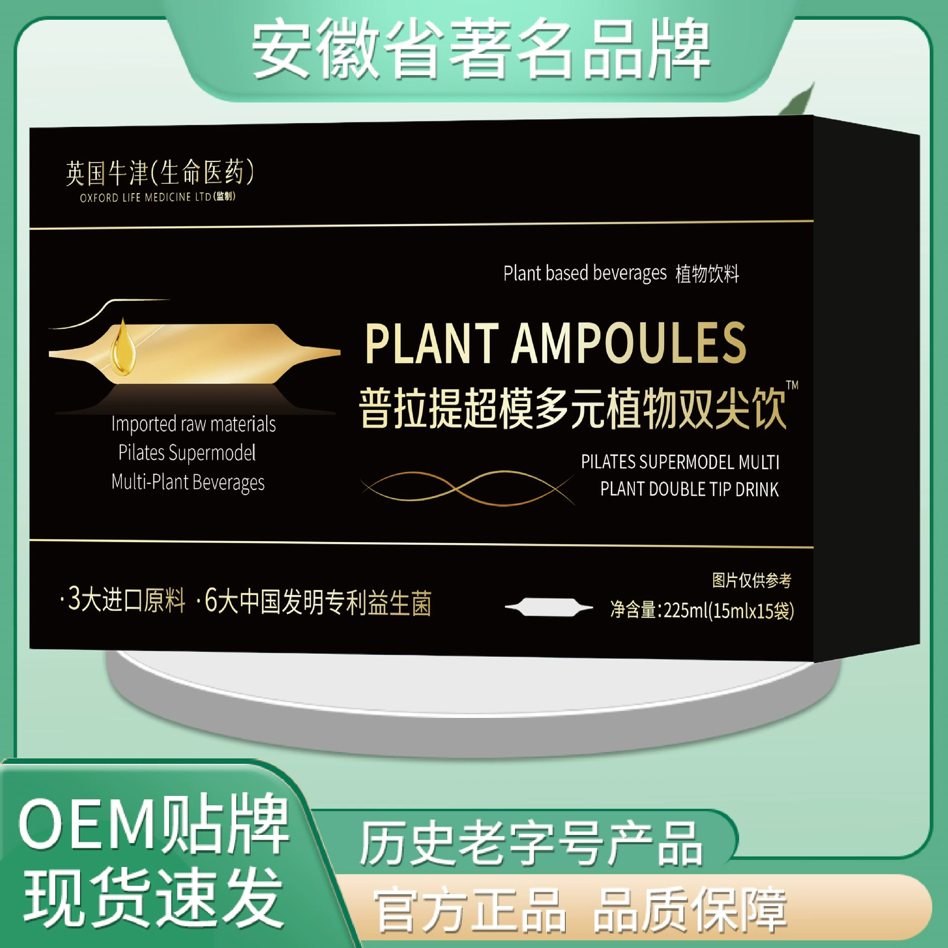 Британский напиток Oxford Pilates Supermodel Multi-Plant с двойным наконечником, 225 мл, аутентичный выбор, высокое качество