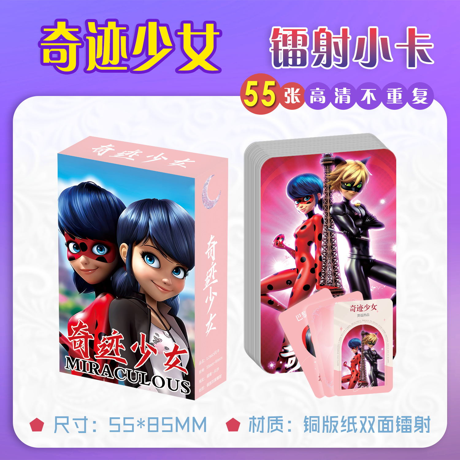 Miracle girl