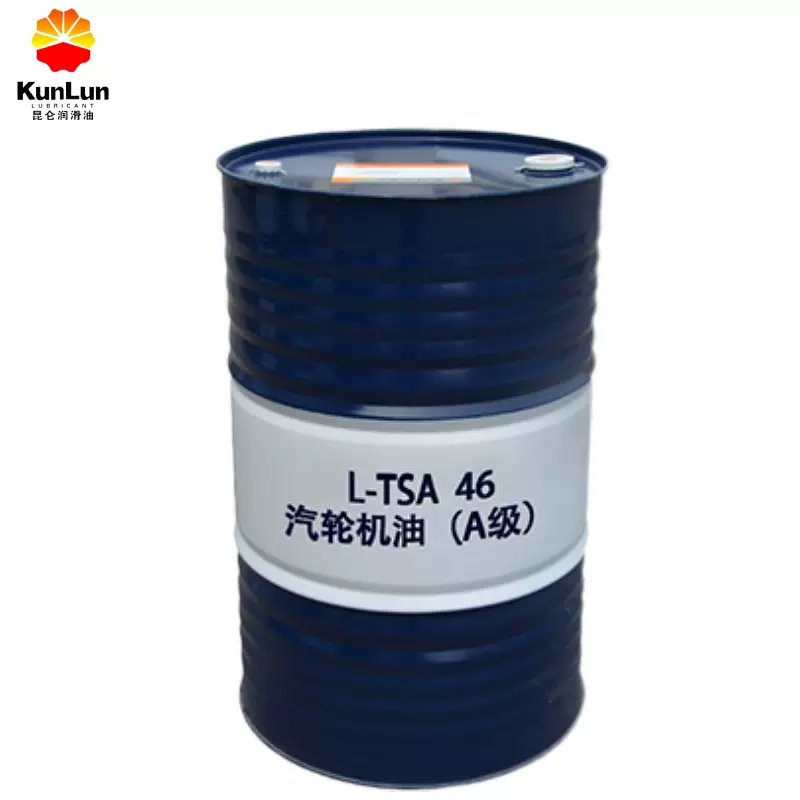 昆仑润滑油汽轮机油L-TSA46汽轮机油A级润滑油透平油正品量大价优