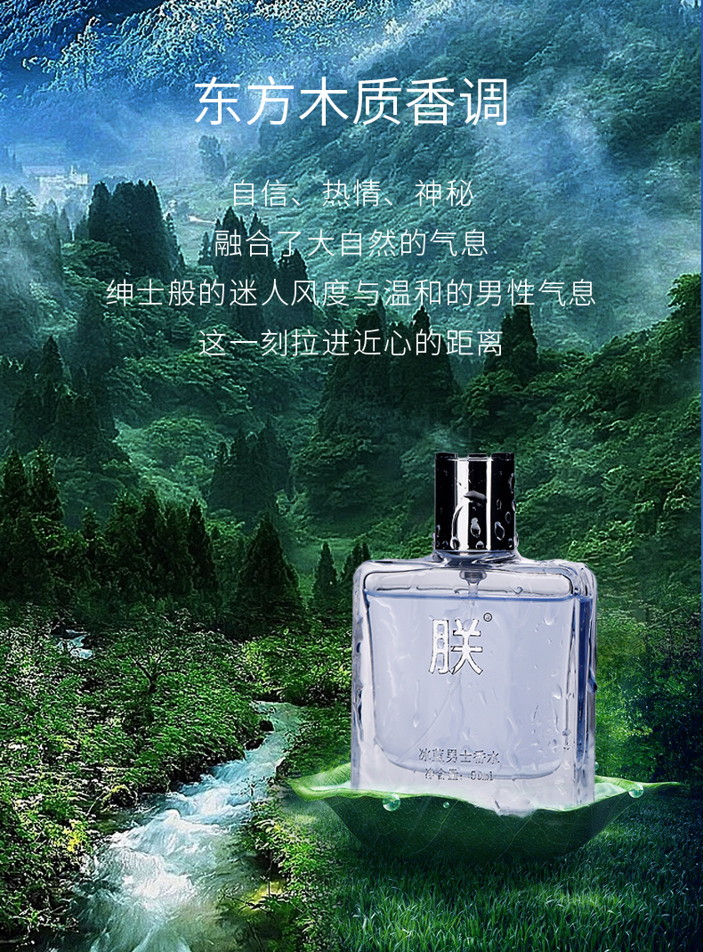 男士蔚蓝香水香氛 古龙男士香水持久淡香自然清新男女生礼物批发