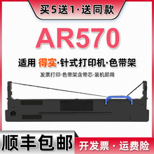 ar570ɫͨdascomʵAR570ƱʽӡīĲɫ