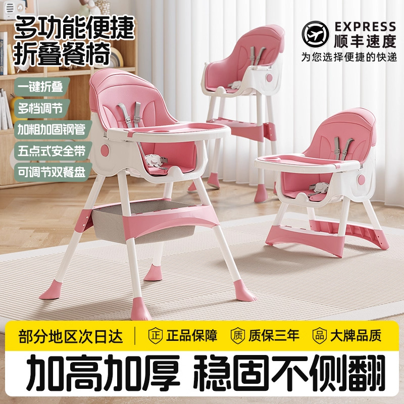 Silla de comedor para bebés plegable para comer, mesa de comedor multifuncional para niños, silla de comedor para bebés domésticos de más de un año de edad para aprender a sentarse en un banco