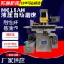 精密定制数显液压磨床