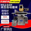 M618AH數顯液壓自動磨床廠家定制小型高精密自動磨床