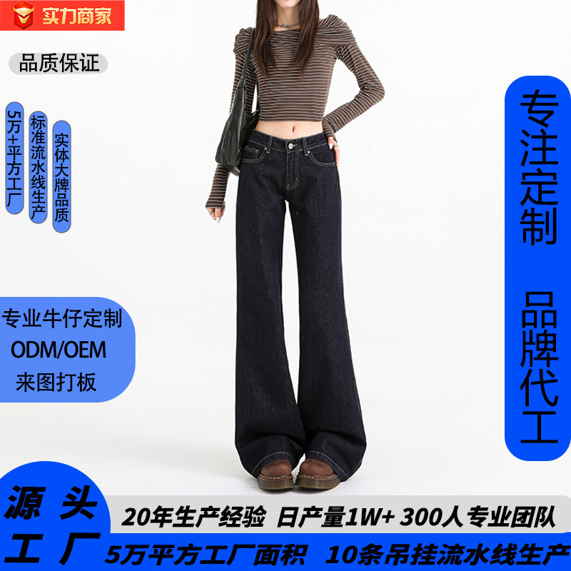 American-Style Dark-Colored Flared Jeans for Women, 2026 Summer New Style, Loose Fit, Non-Tight on the Legs, Versatile Low-Waist Bootcut Pants American-Style Dark-Colored Flared Jeans for Women, 2026 Summer New Style, Loose Fit, Non-Tight on the Legs, Versatile Low-Waist Bootcut Pants