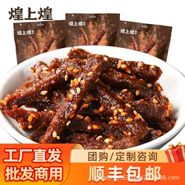 鸭肉零食;粽子;牛肉零食