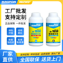�������ѷ��޲���SK-1650�ⶤ��ǿ����12MPa����ճ����