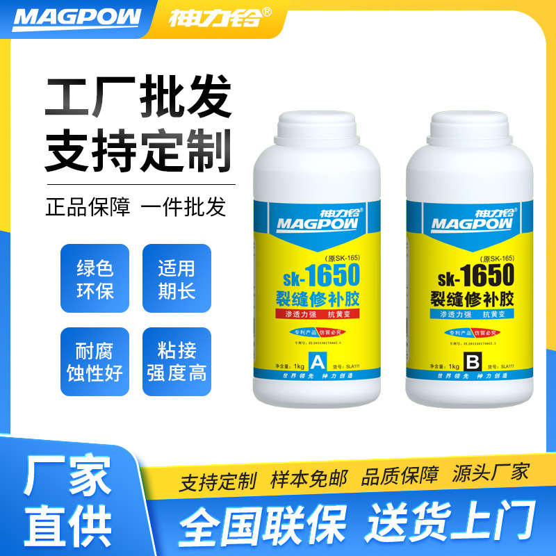 神力铃裂缝修补胶SK-1650免钉胶强力胶12MPa拉伸粘结性